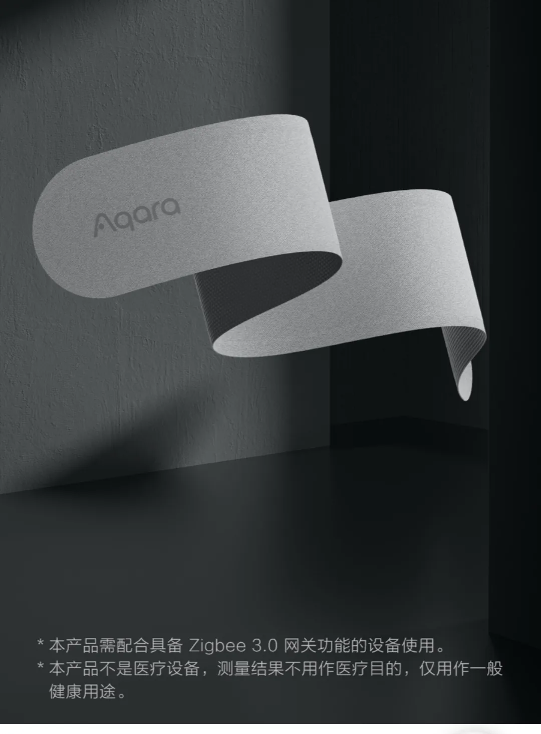 Aqara Sleeping Belt Zigbee | Monitoramento de sono para cama (versão Chinesa)